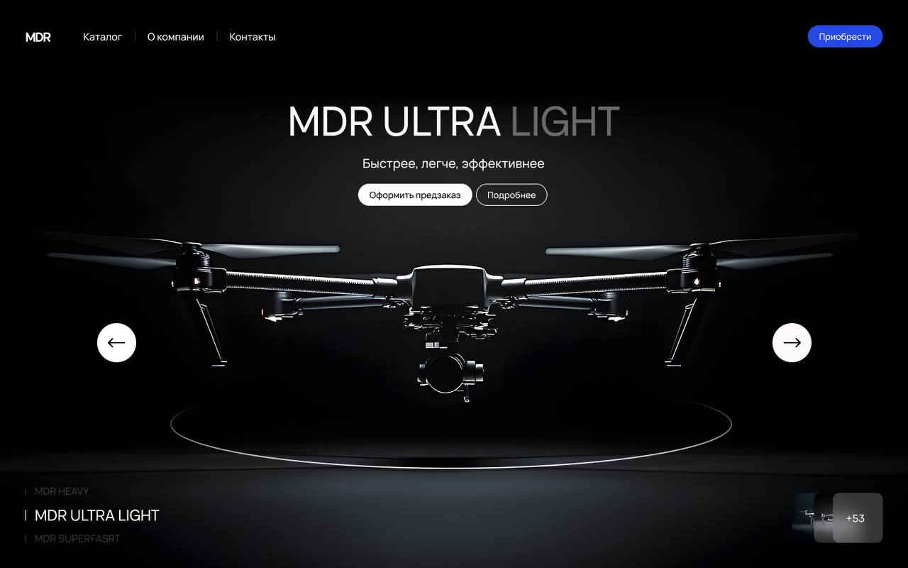 Tech-лендинг — MDR Ultra Light, презентация устройства